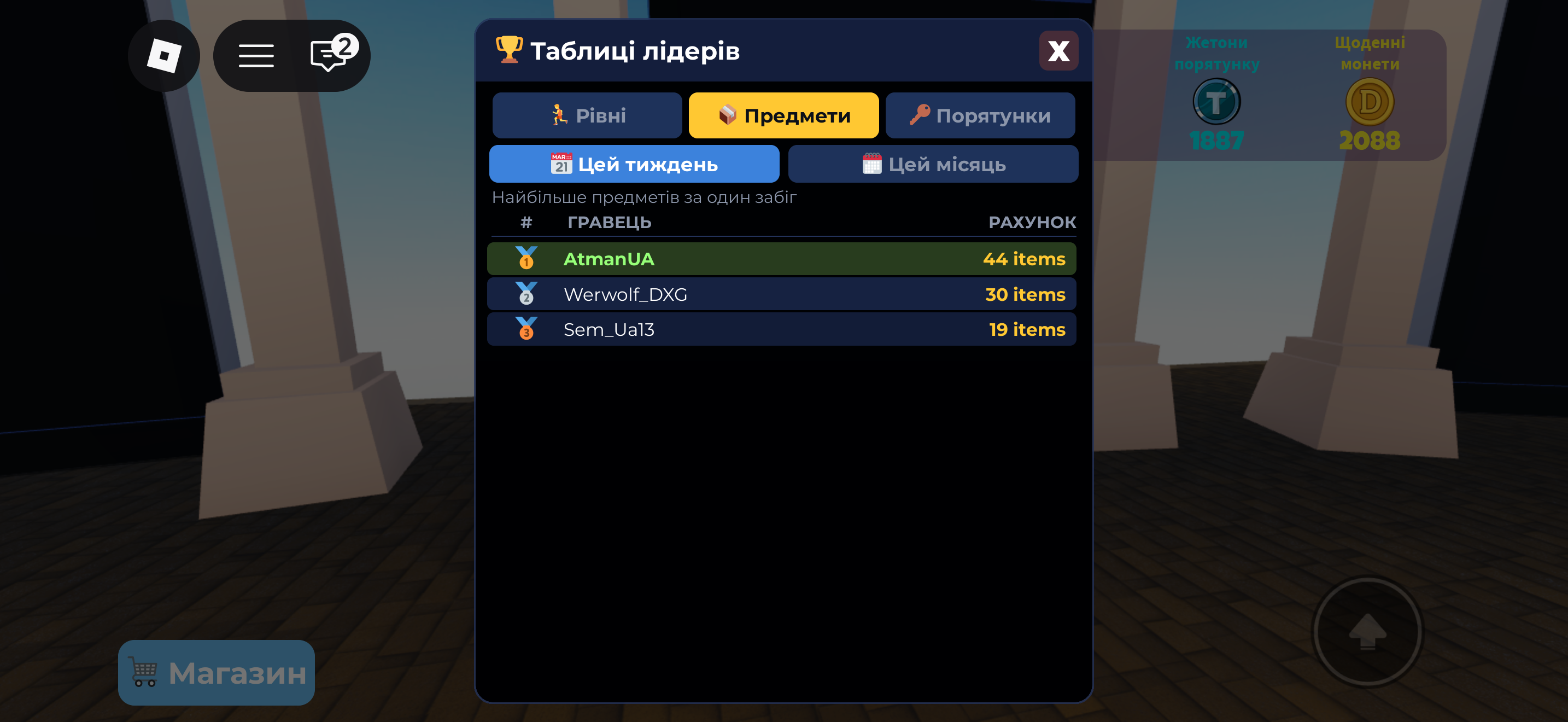Дошка «Предмети»