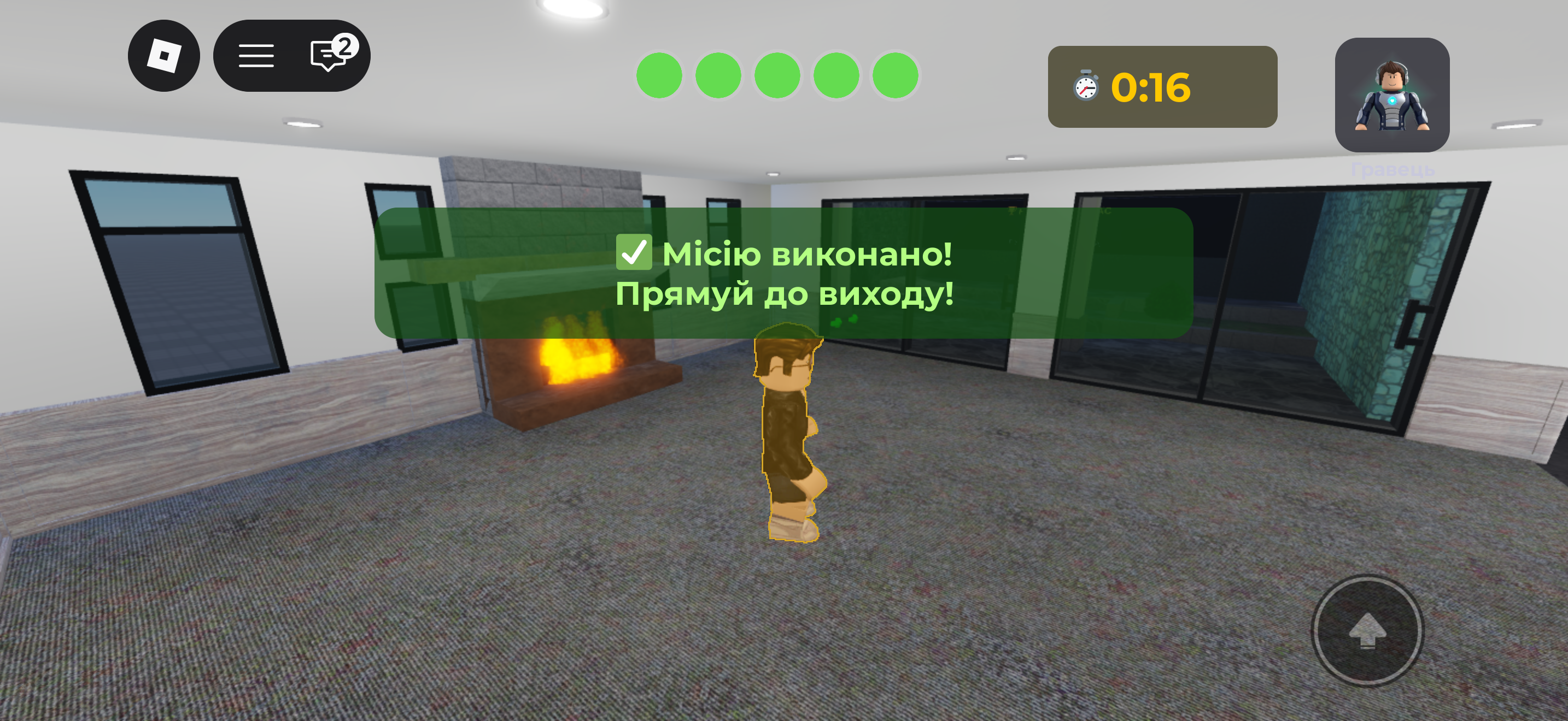 Раунд пройдено