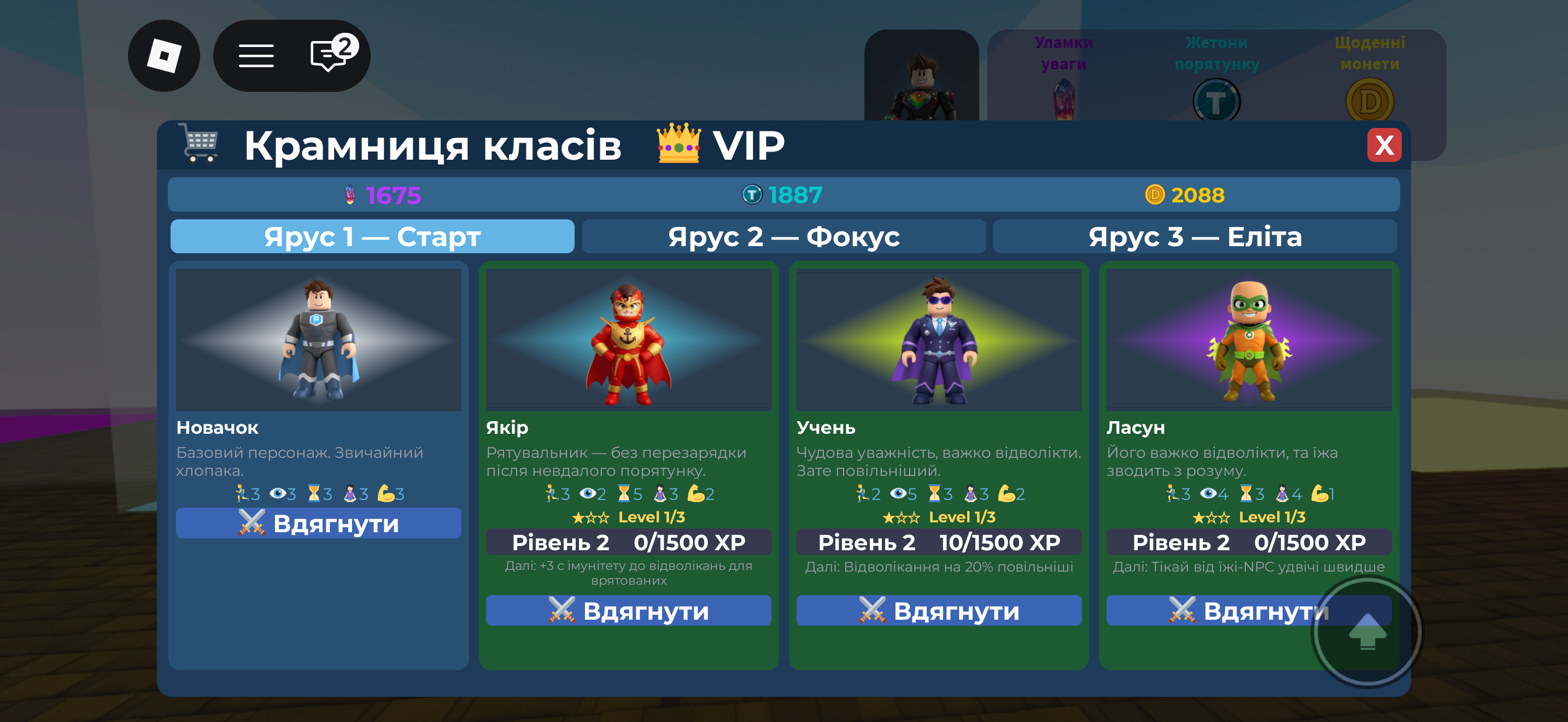 Магазин класів