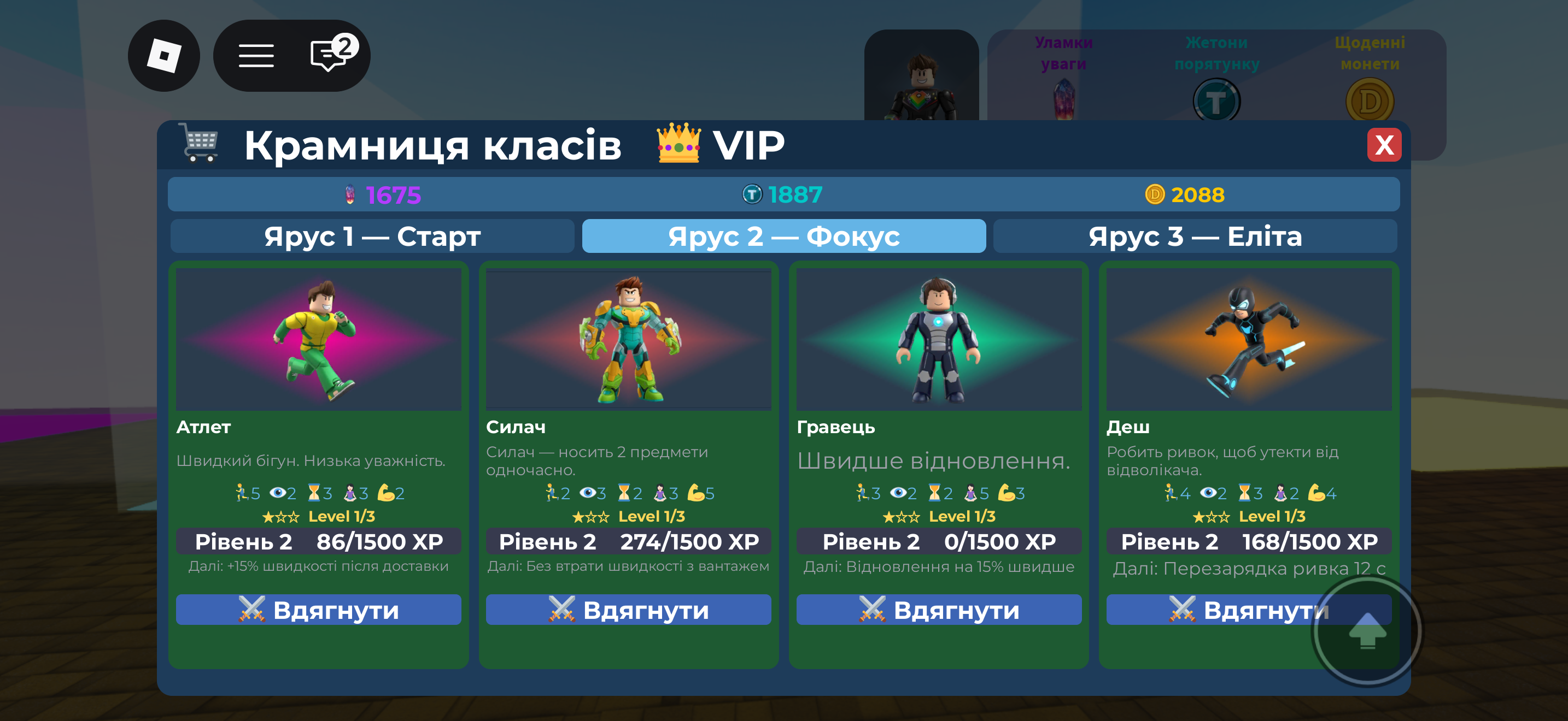Магазин — Ярус 2