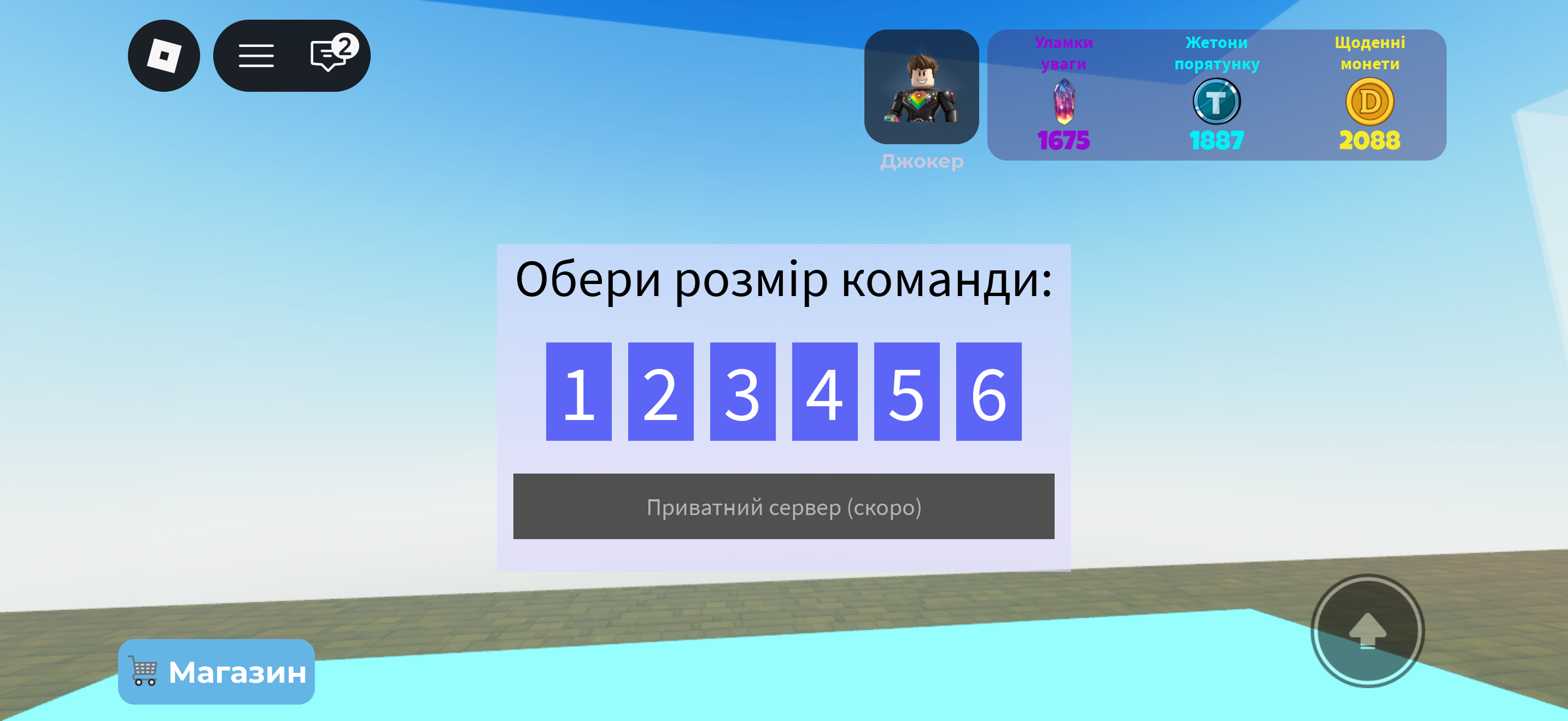 Вибір розміру команди