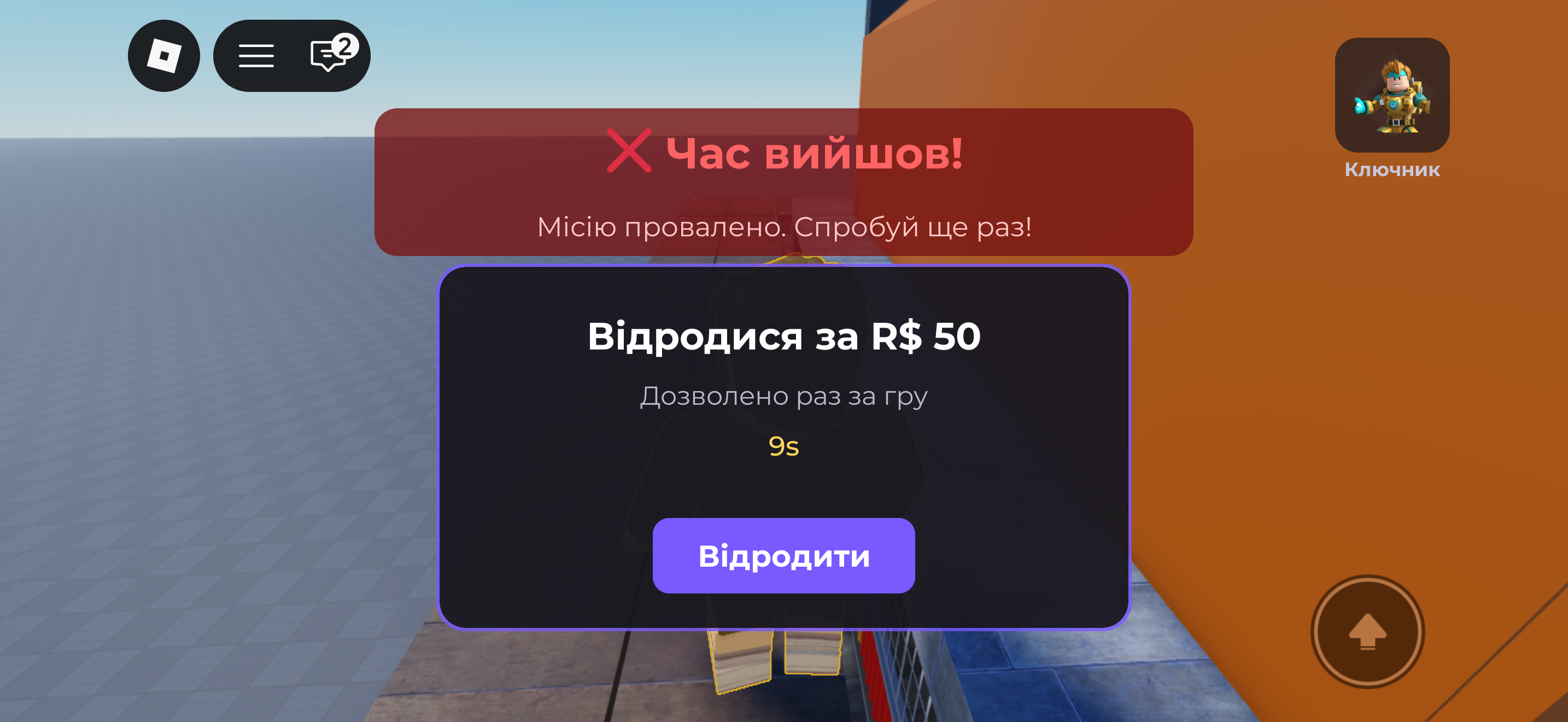 Час вийшов